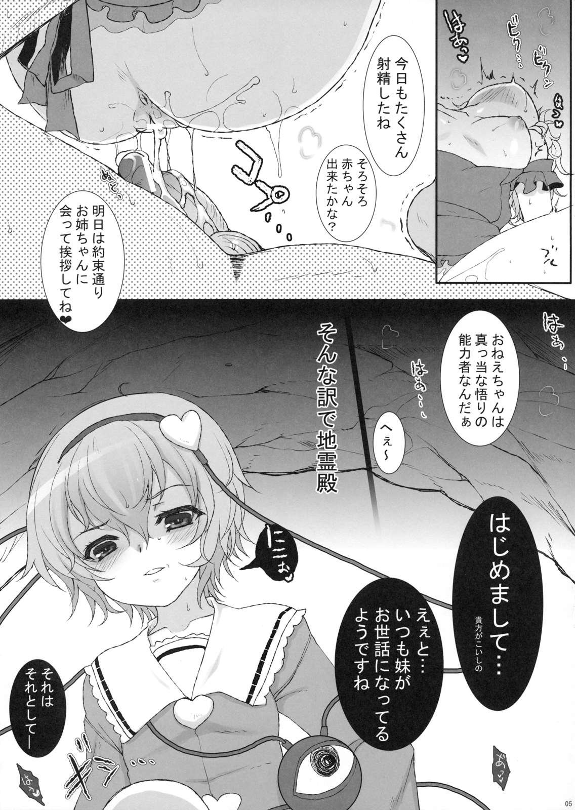 (例大祭10) [くまたんFlash! (はなぉ。)] 例10 OMAKE本 (東方Project)