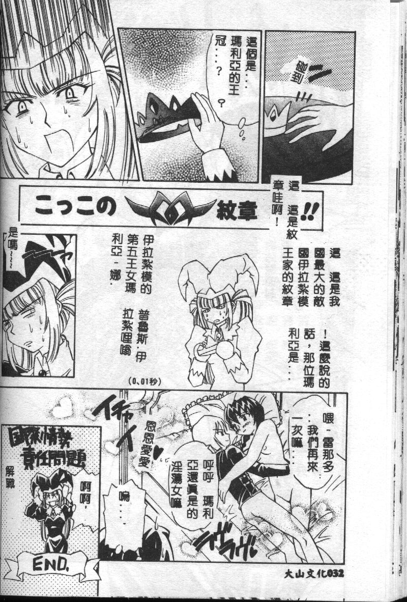 [林マリオ] マリオ・ネット [中国翻訳]