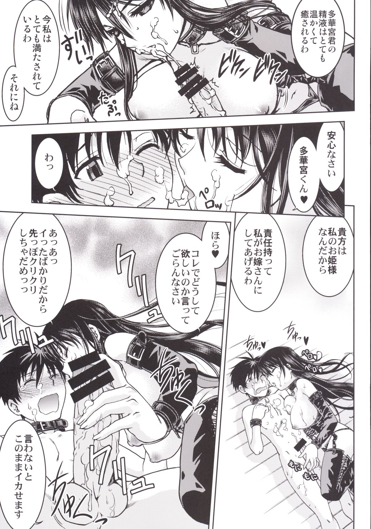 [ばななサル園 (島本晴海)] ウィッチ☆アクティビティ (ウィッチクラフトワークス) [DL版]