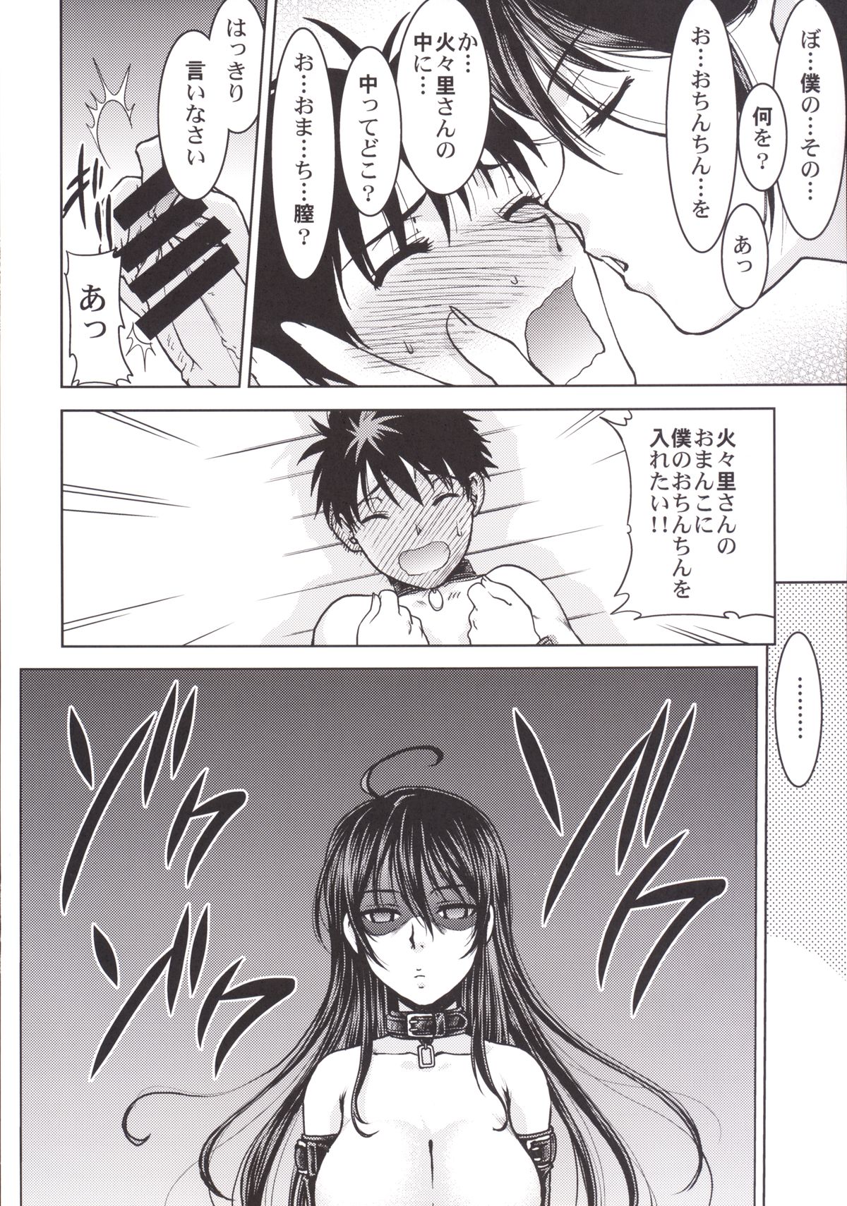 [ばななサル園 (島本晴海)] ウィッチ☆アクティビティ (ウィッチクラフトワークス) [DL版]