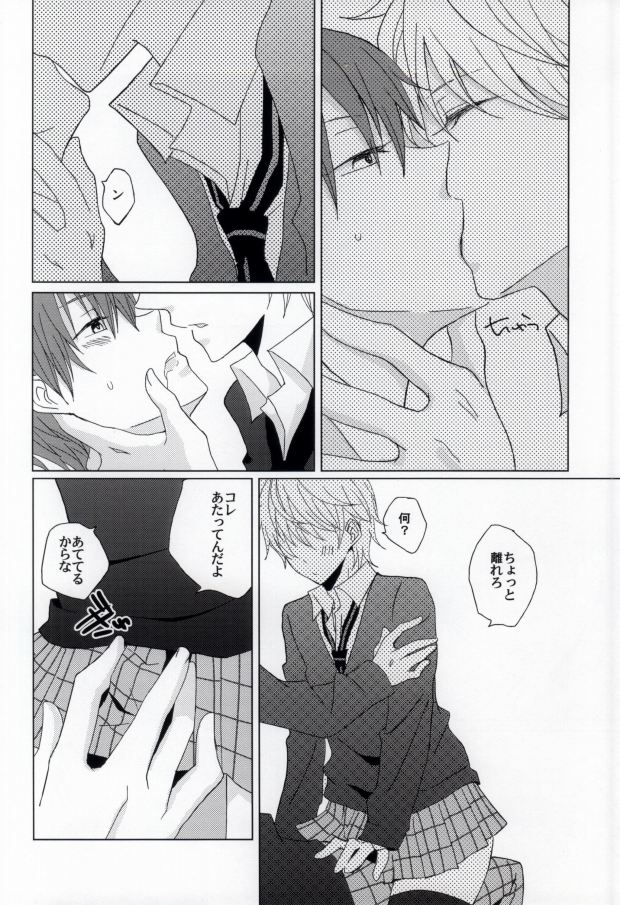 [to-hi (シマ)] きれいなおにいさんは、すきですか? (K)