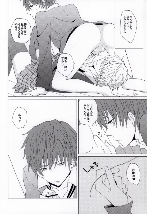 [to-hi (シマ)] きれいなおにいさんは、すきですか? (K)
