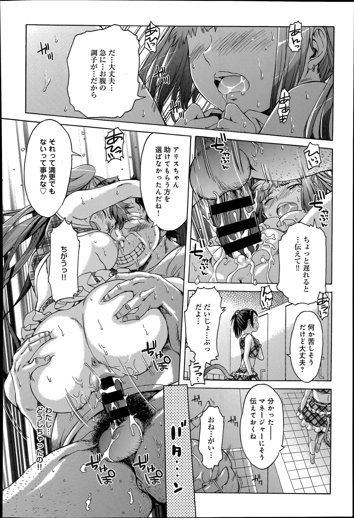 [H9] アイドルブレイク 第1-2章