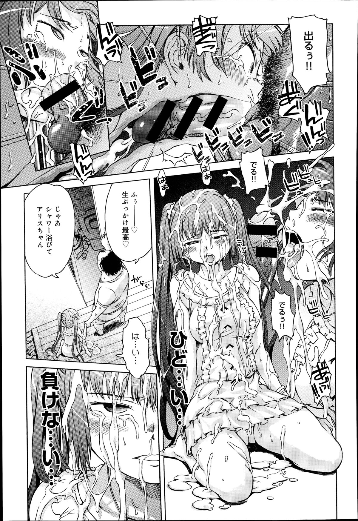[H9] アイドルブレイク 第1-2章