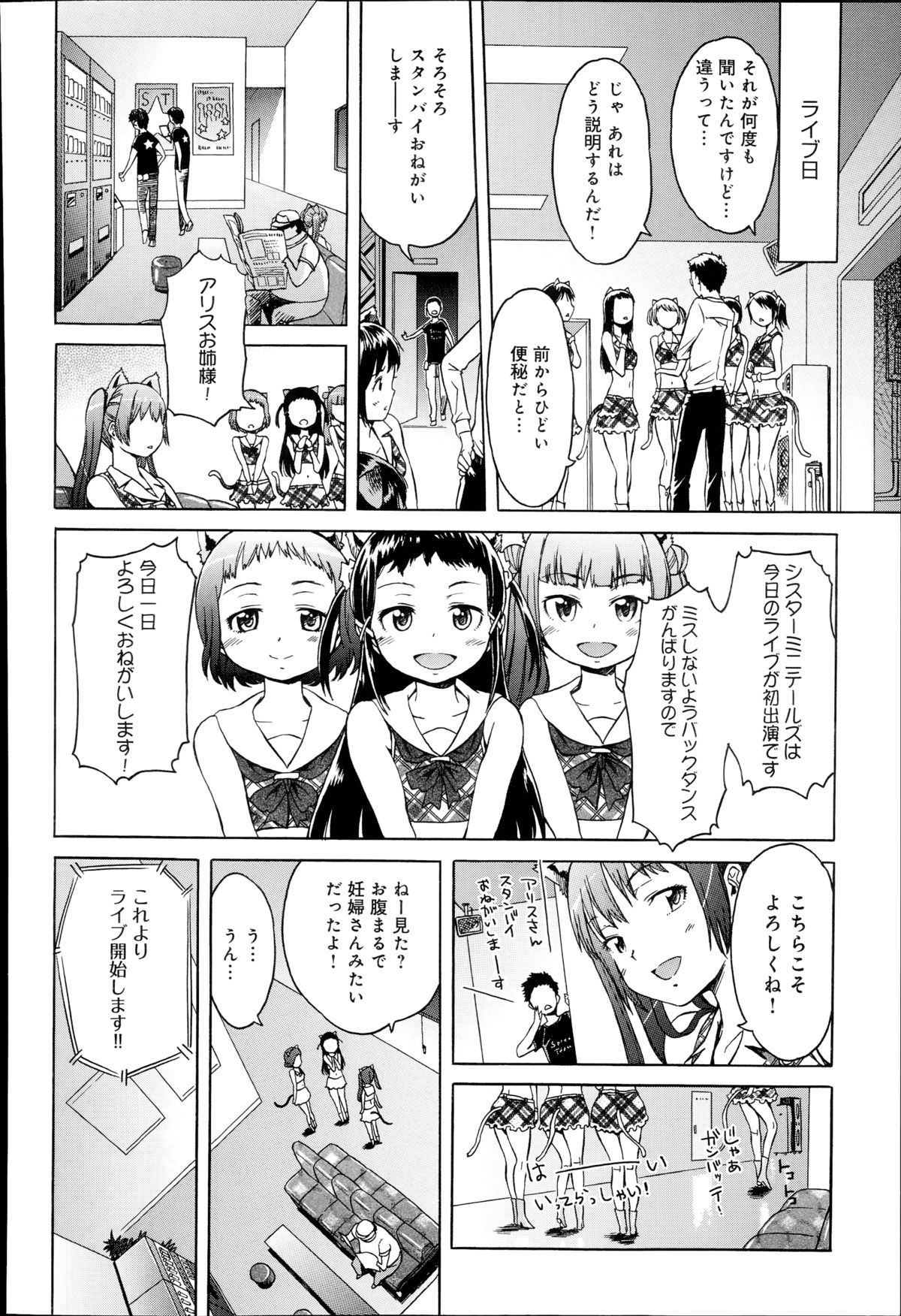 [H9] アイドルブレイク 第1-2章