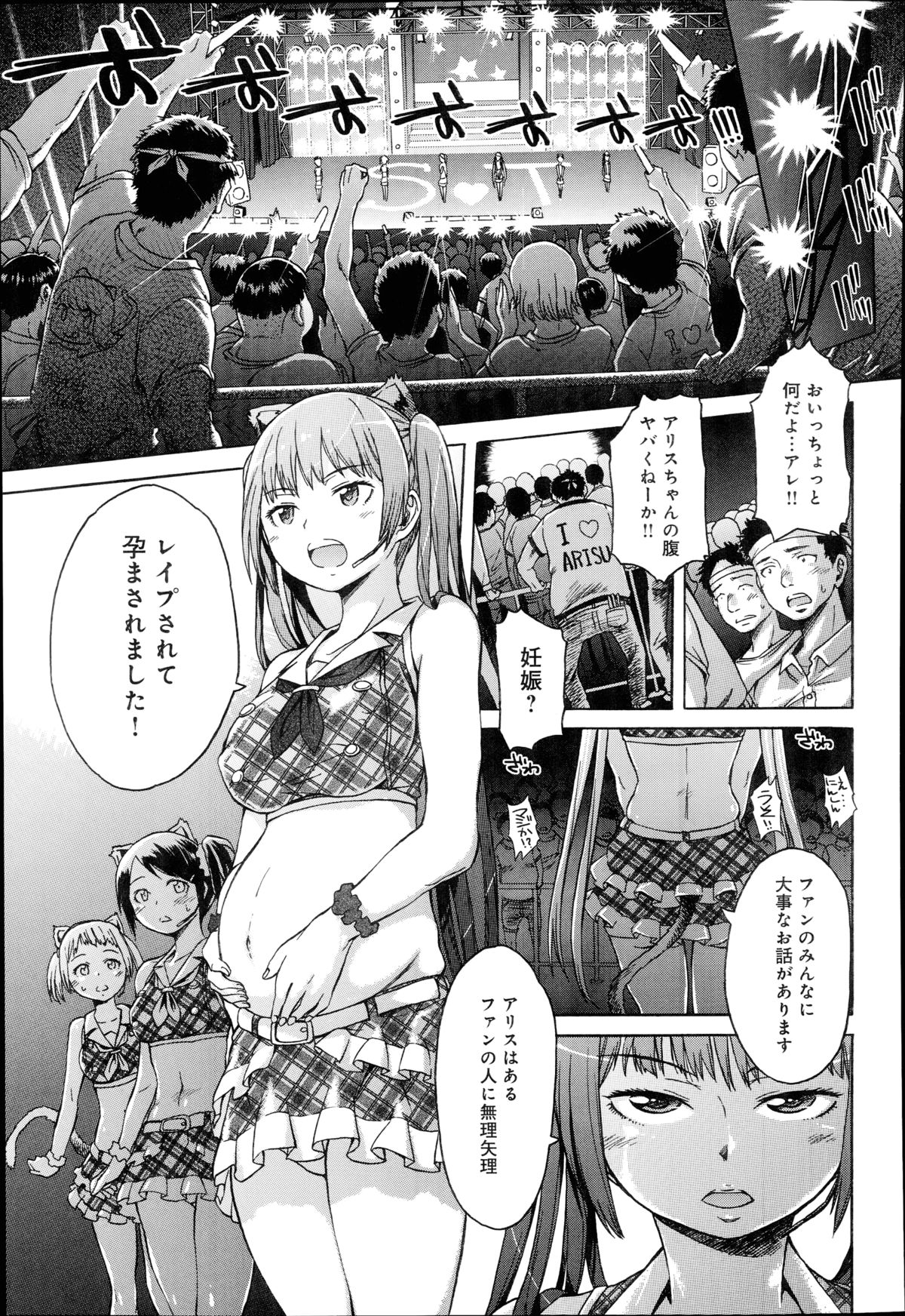 [H9] アイドルブレイク 第1-2章