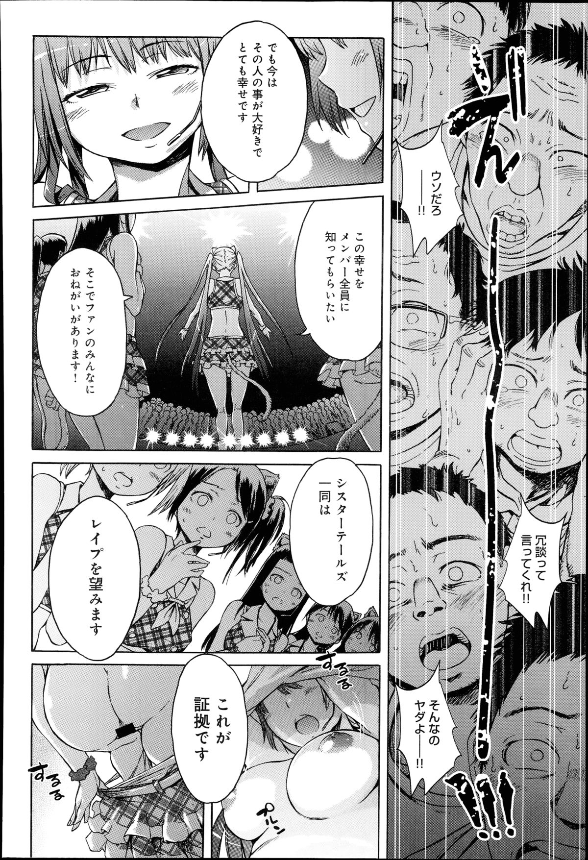 [H9] アイドルブレイク 第1-2章