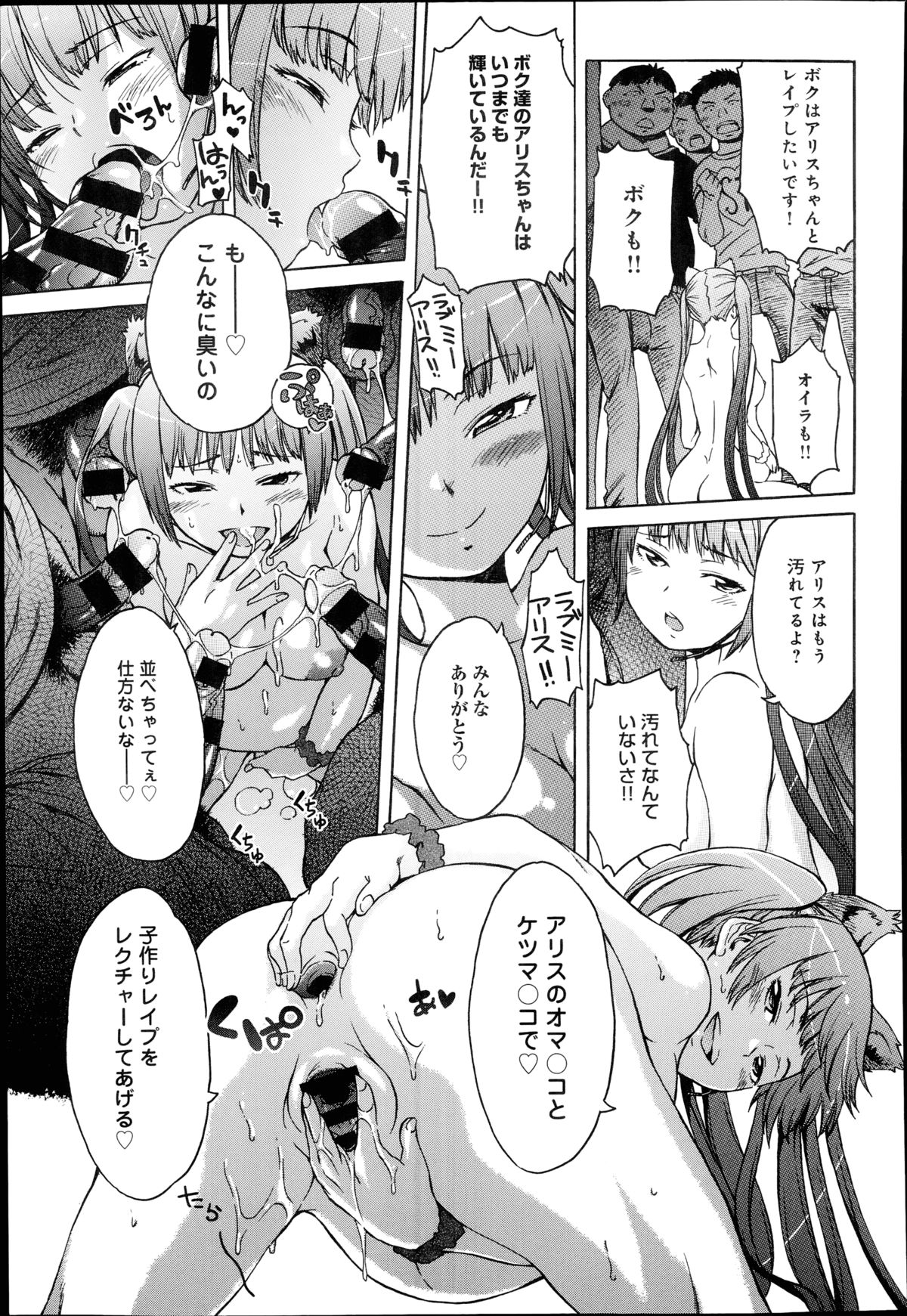 [H9] アイドルブレイク 第1-2章
