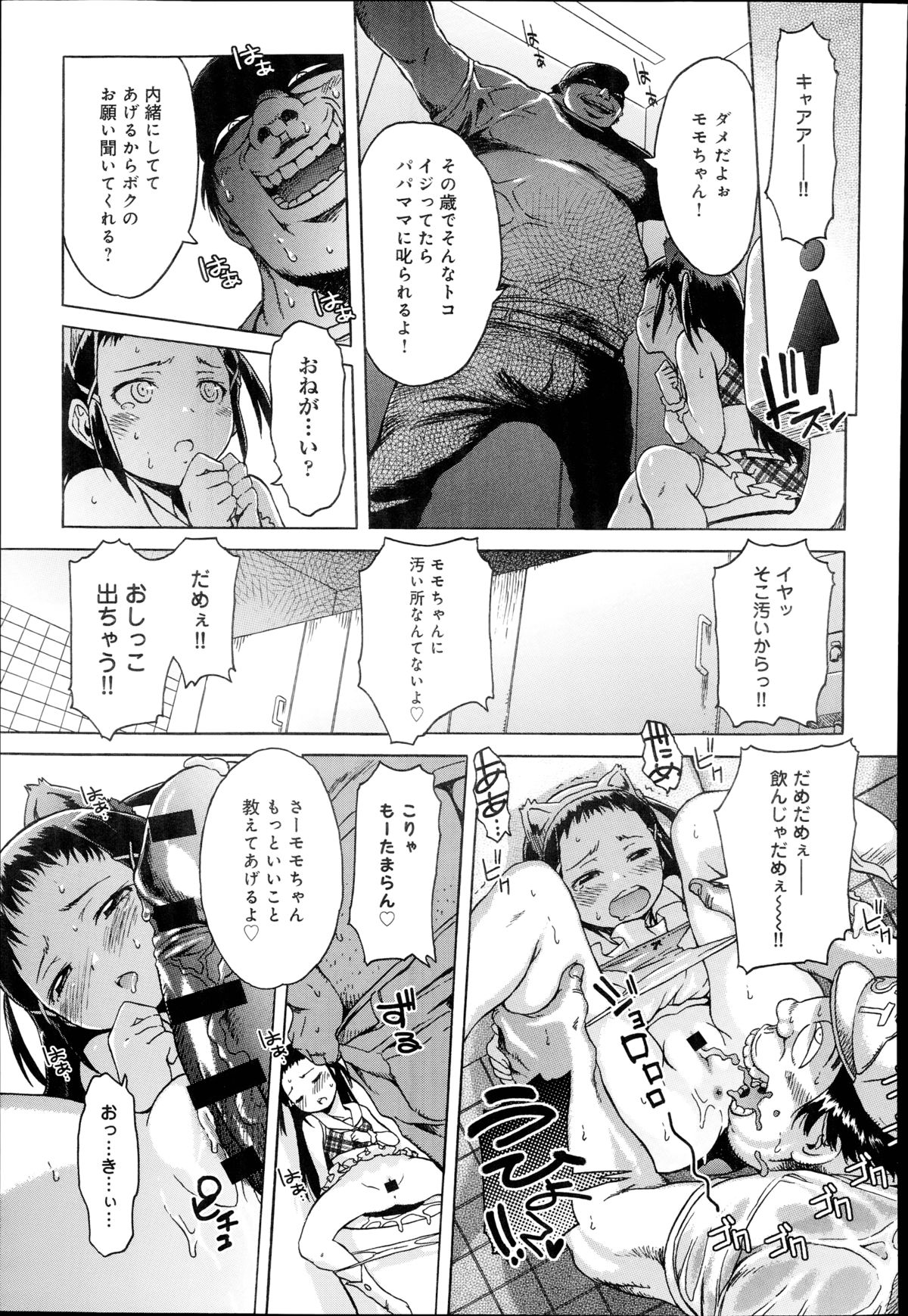 [H9] アイドルブレイク 第1-2章