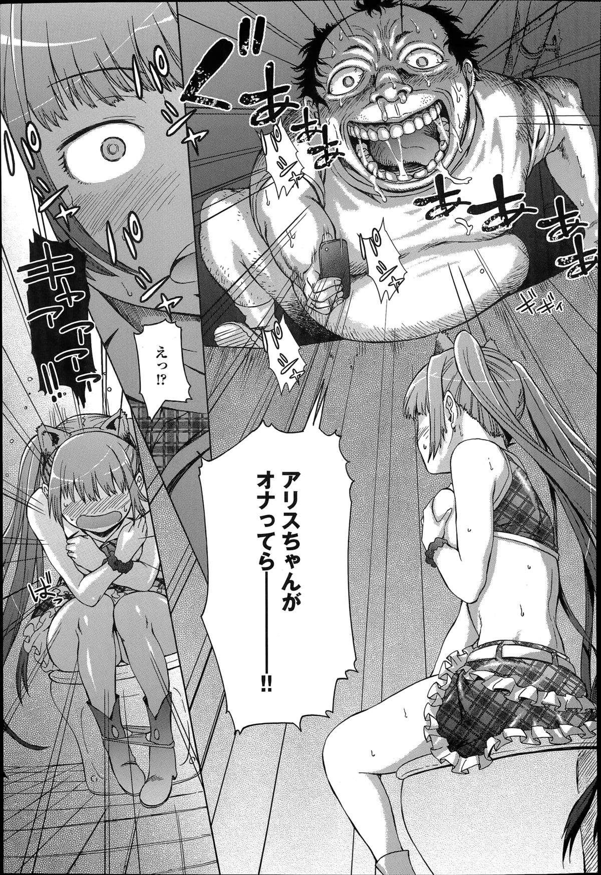 [H9] アイドルブレイク 第1-2章