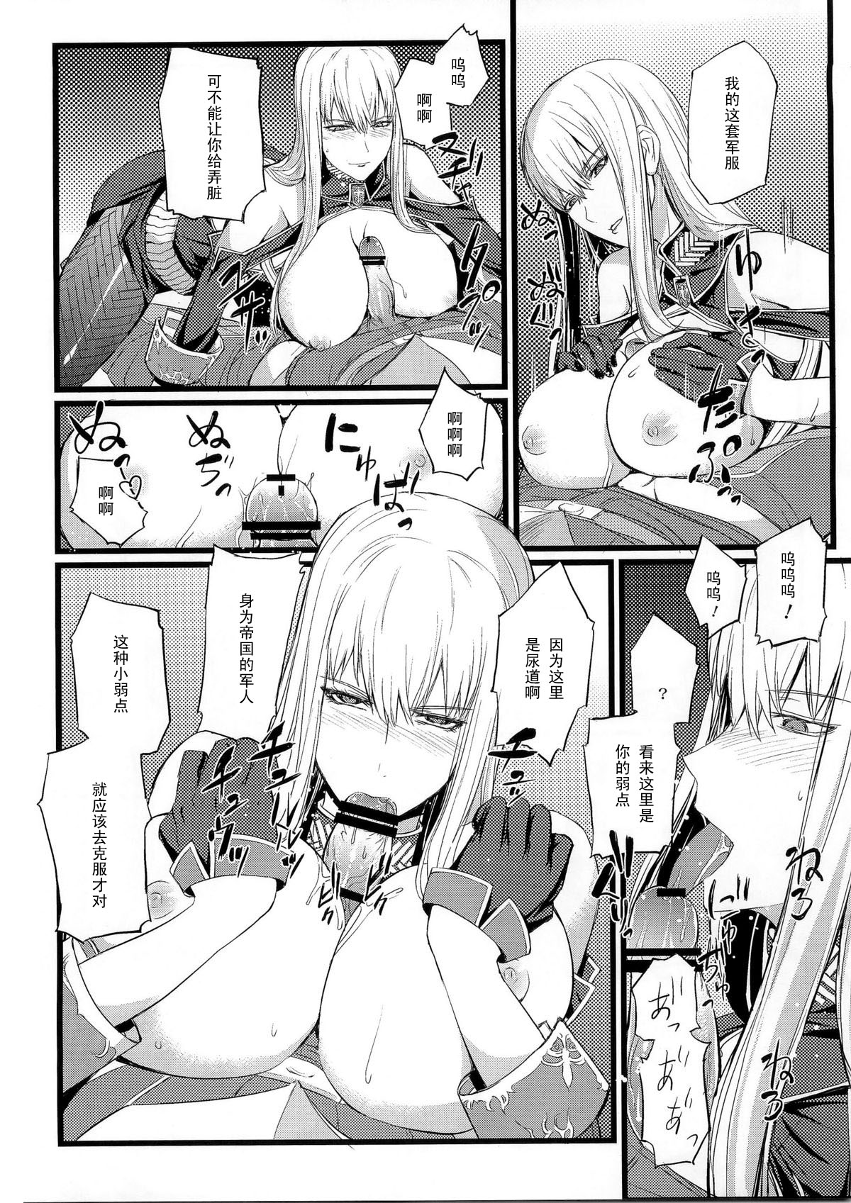 (C78) [ふかふか天職 (ポプラン)] ヴァルキュリアの特訓 (戦場のヴァルキュリア) [中国翻訳]