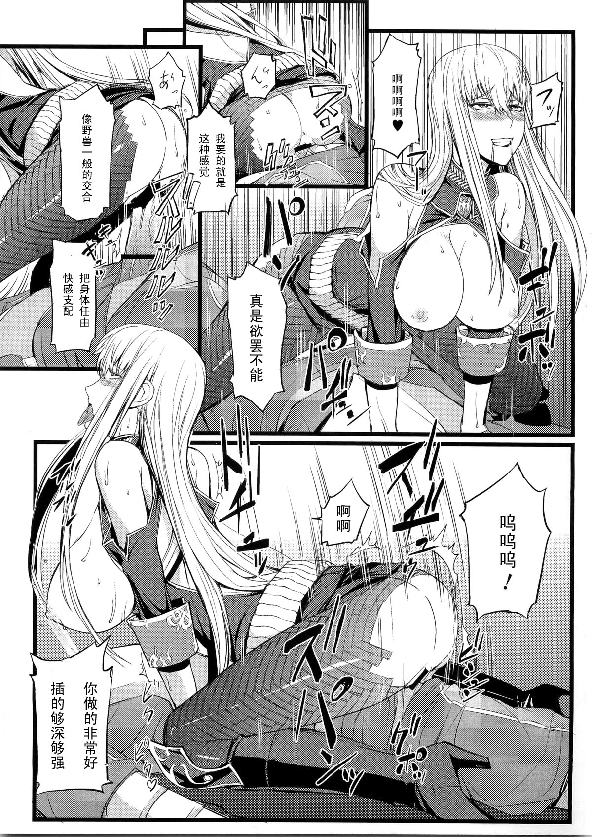 (C78) [ふかふか天職 (ポプラン)] ヴァルキュリアの特訓 (戦場のヴァルキュリア) [中国翻訳]