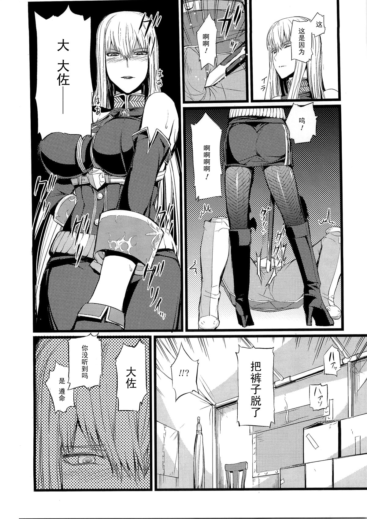 (C78) [ふかふか天職 (ポプラン)] ヴァルキュリアの特訓 (戦場のヴァルキュリア) [中国翻訳]