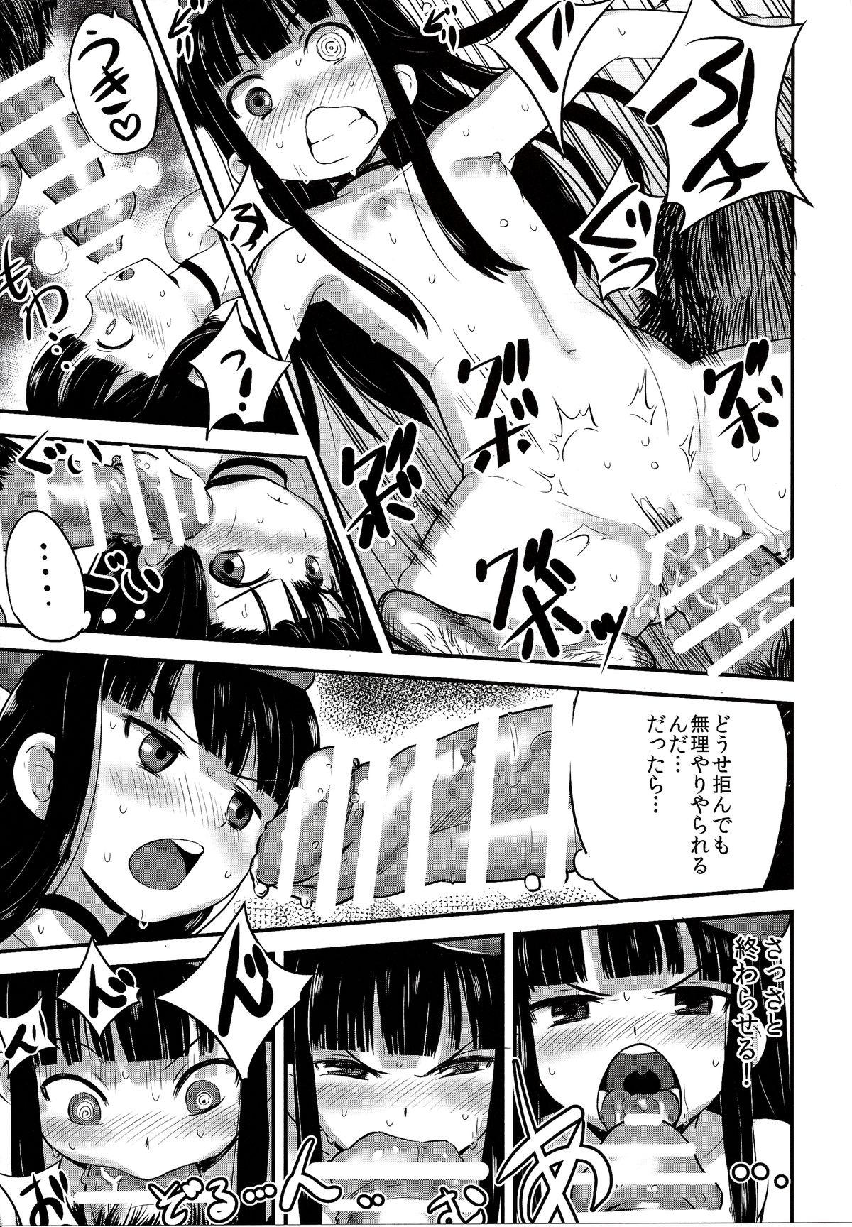 (C86) [774ハウス (774)] 裸姫穂乃火2 見世物種付猿交尾