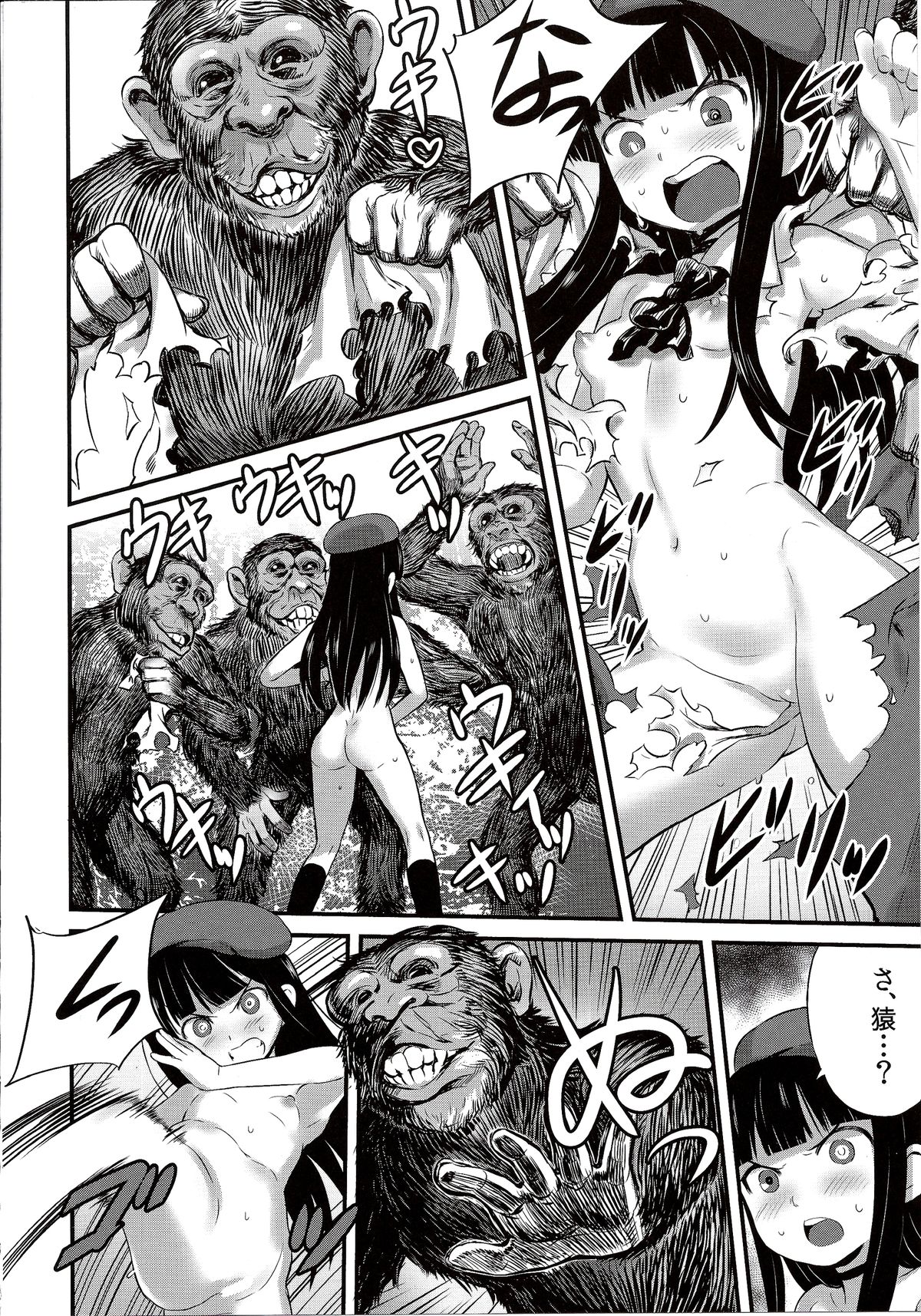 (C86) [774ハウス (774)] 裸姫穂乃火2 見世物種付猿交尾