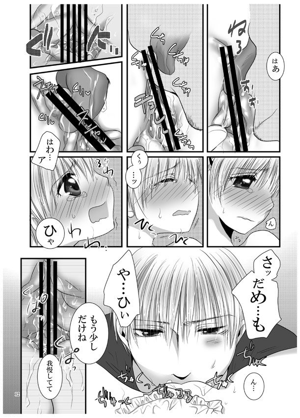 [パクピクボン (内蔵チムコ)] 愛してハニー (魔人探偵脳噛ネウロ) [DL版]