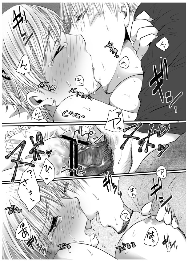 [パクピクボン (内蔵チムコ)] 愛してハニー (魔人探偵脳噛ネウロ) [DL版]
