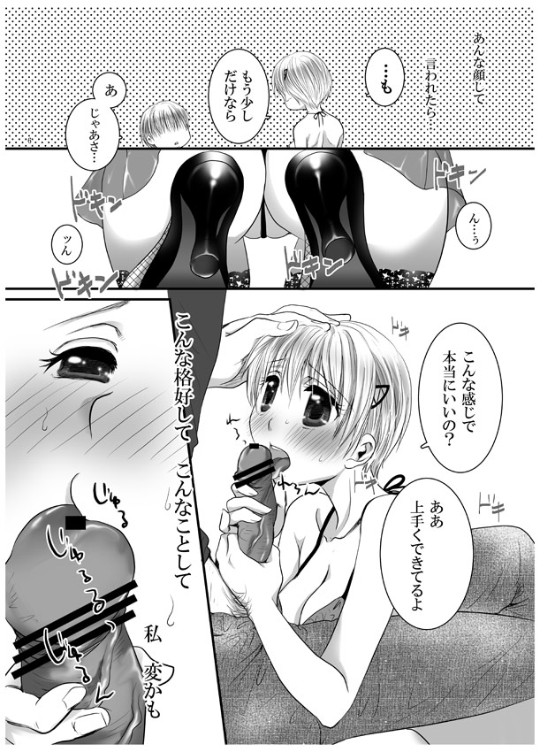 [パクピクボン (内蔵チムコ)] 愛してハニー (魔人探偵脳噛ネウロ) [DL版]