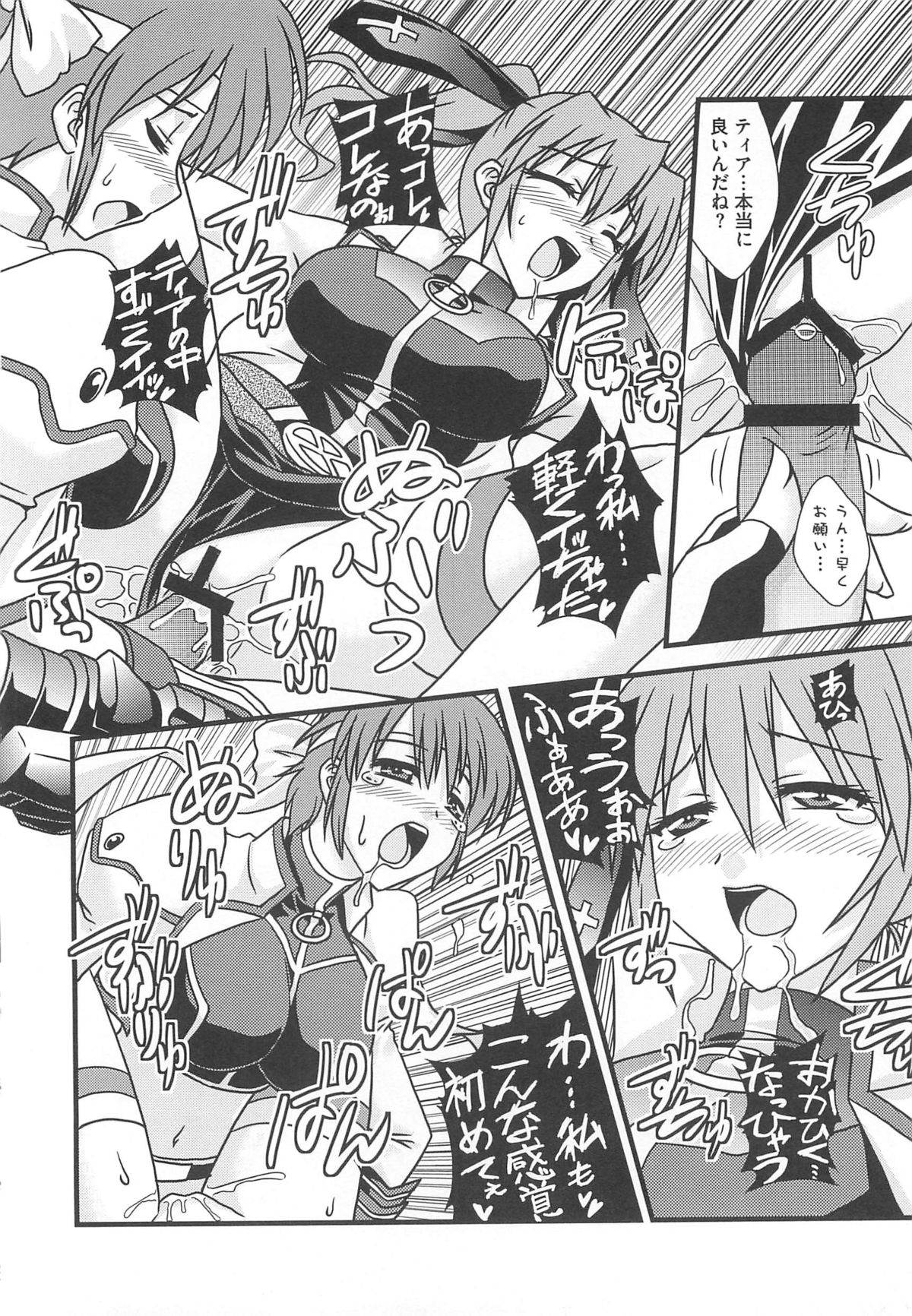 [アンソロジー] 魔法少女りりななの悦楽