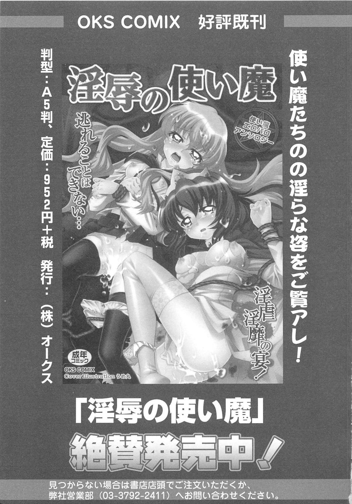 [アンソロジー] 魔法少女りりななの悦楽