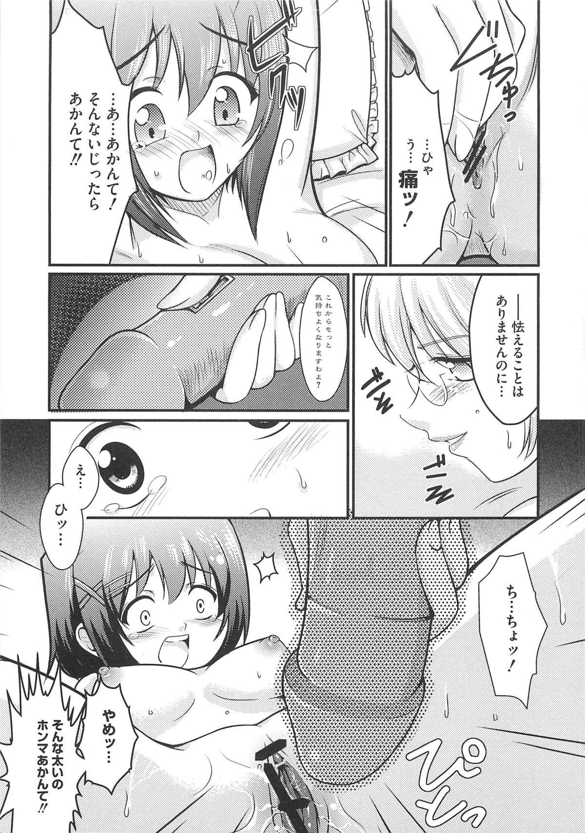 [アンソロジー] 魔法少女りりななの悦楽