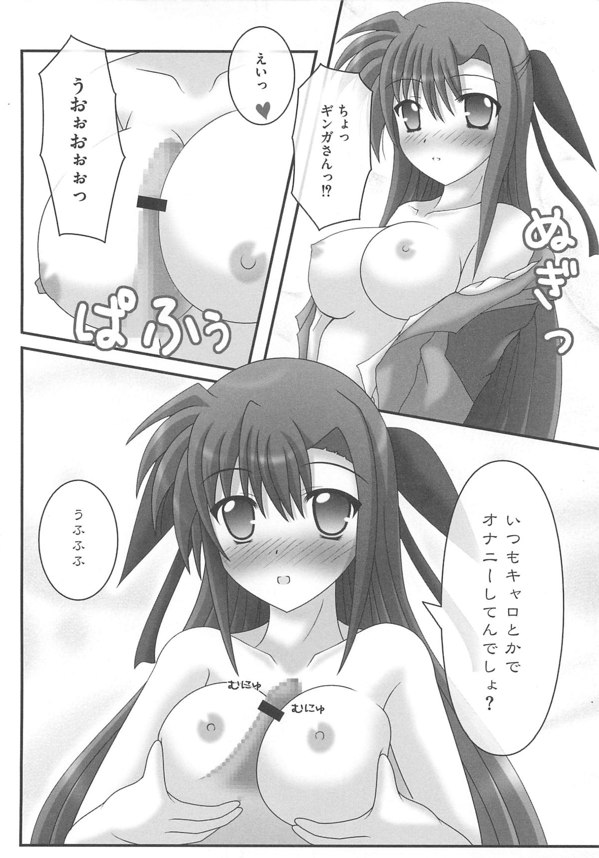 [アンソロジー] 魔法少女りりななの悦楽