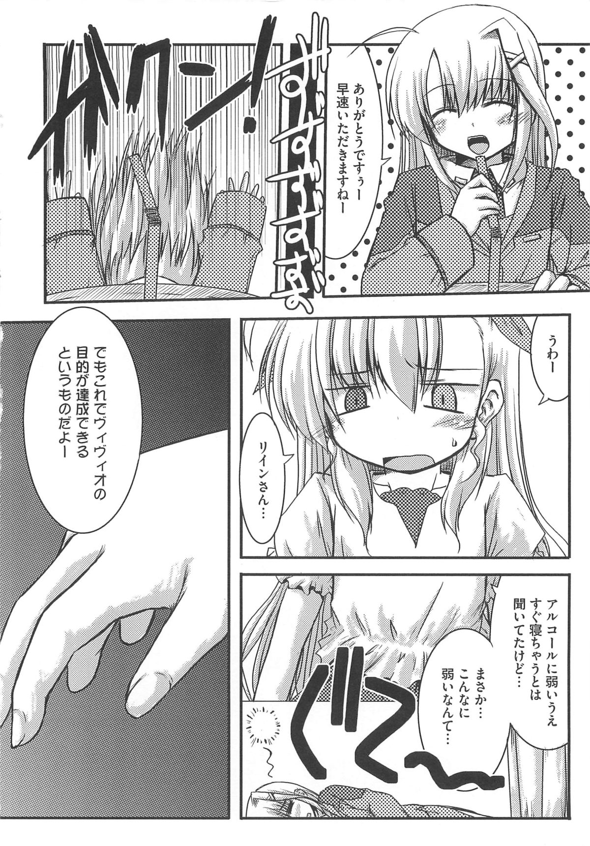 [アンソロジー] 魔法少女りりななの悦楽