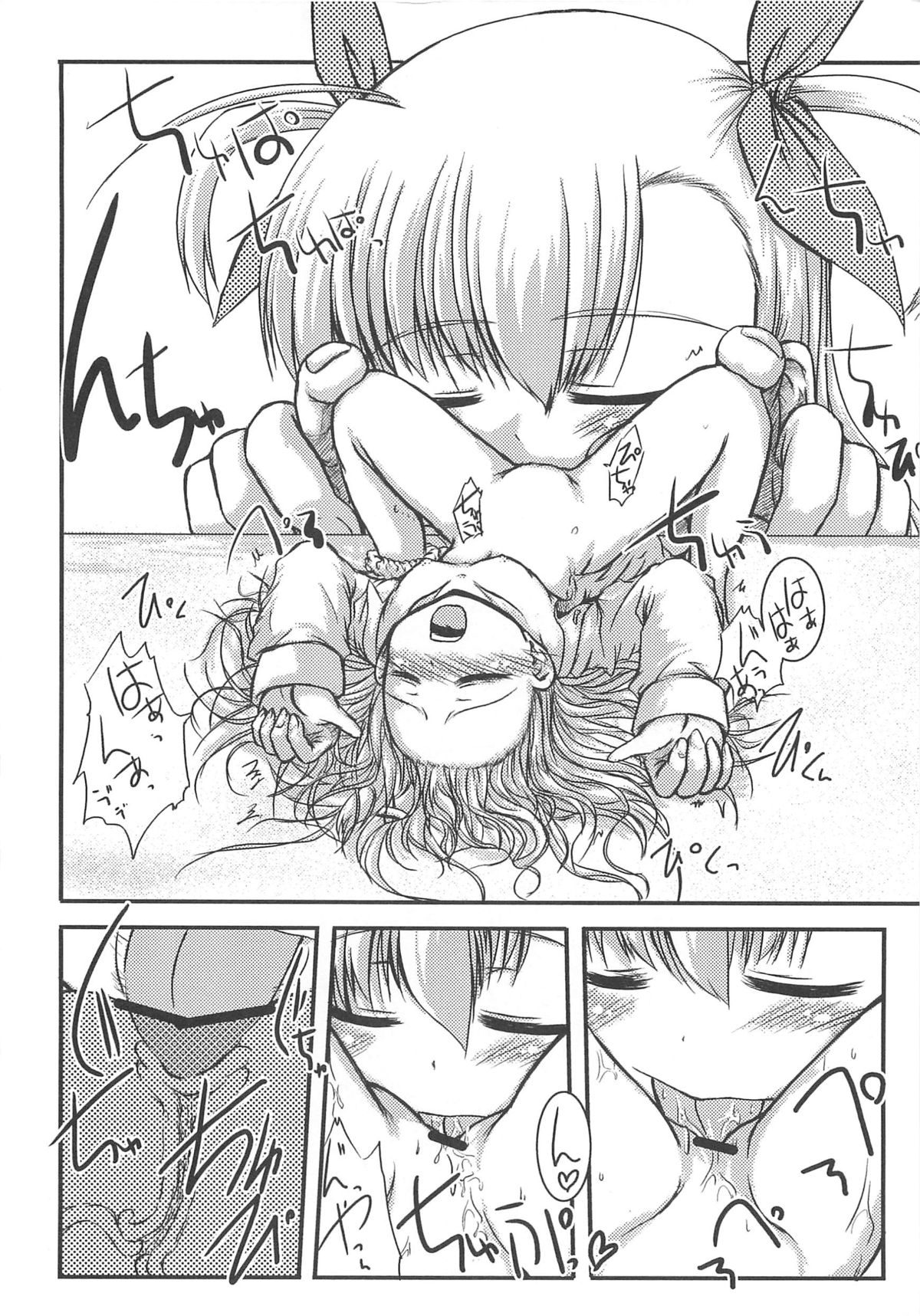 [アンソロジー] 魔法少女りりななの悦楽