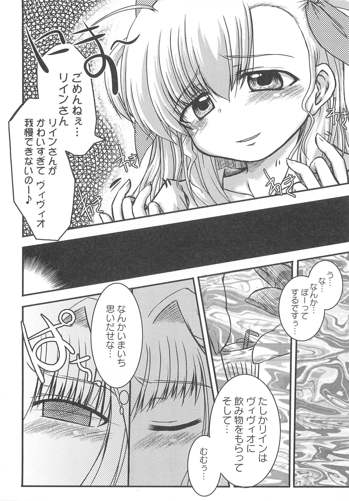 [アンソロジー] 魔法少女りりななの悦楽