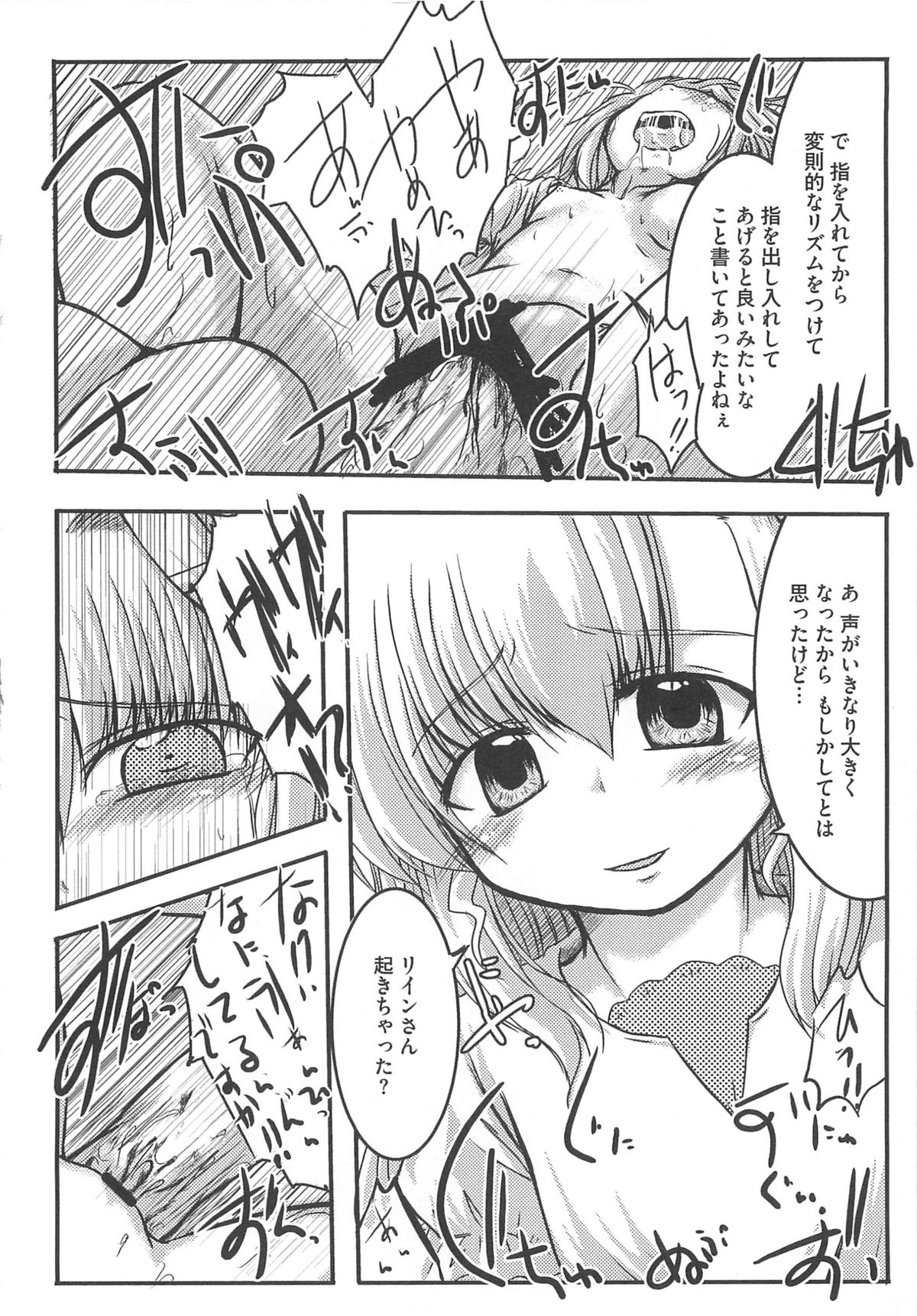 [アンソロジー] 魔法少女りりななの悦楽