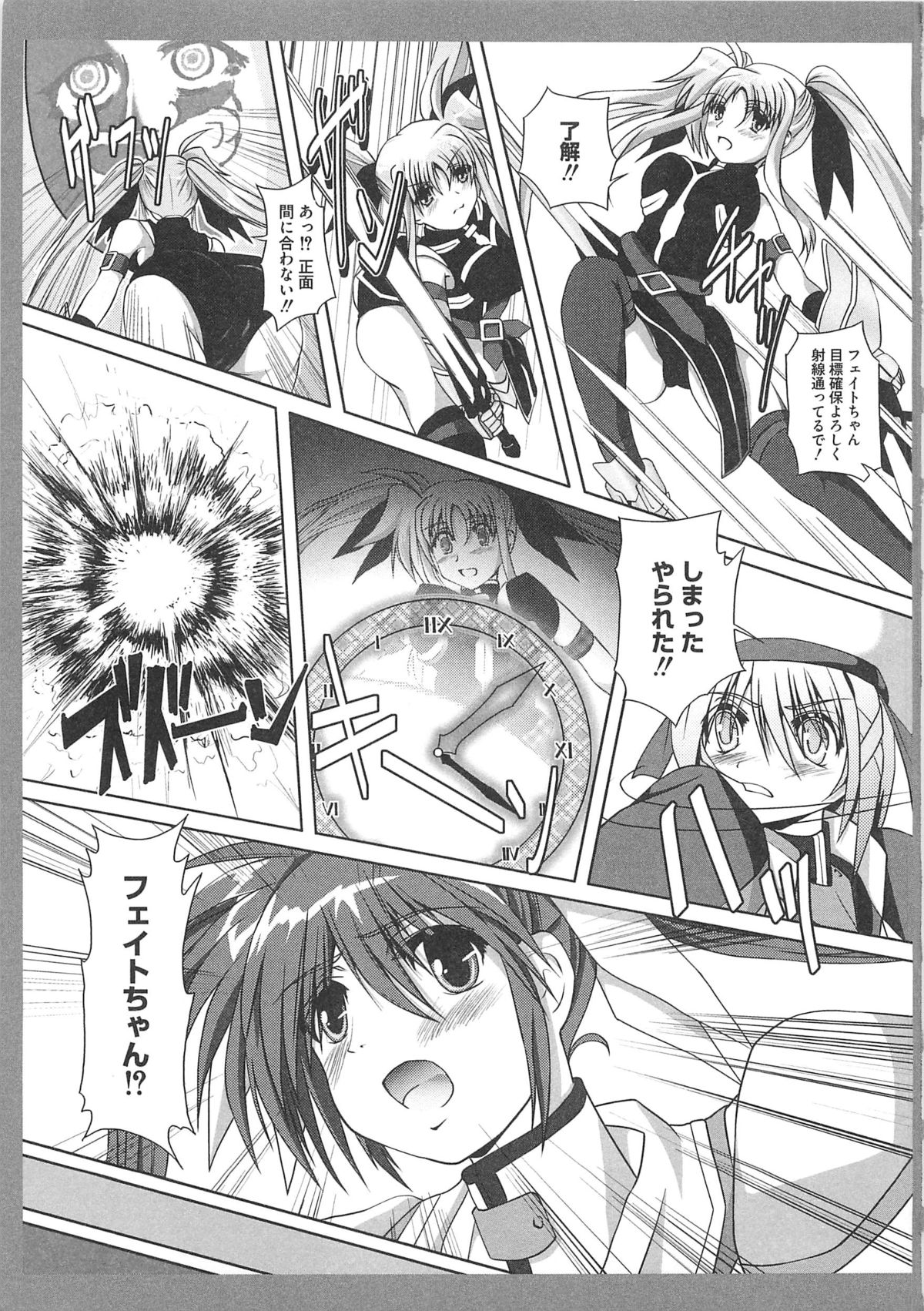 [アンソロジー] 魔法少女りりななの悦楽