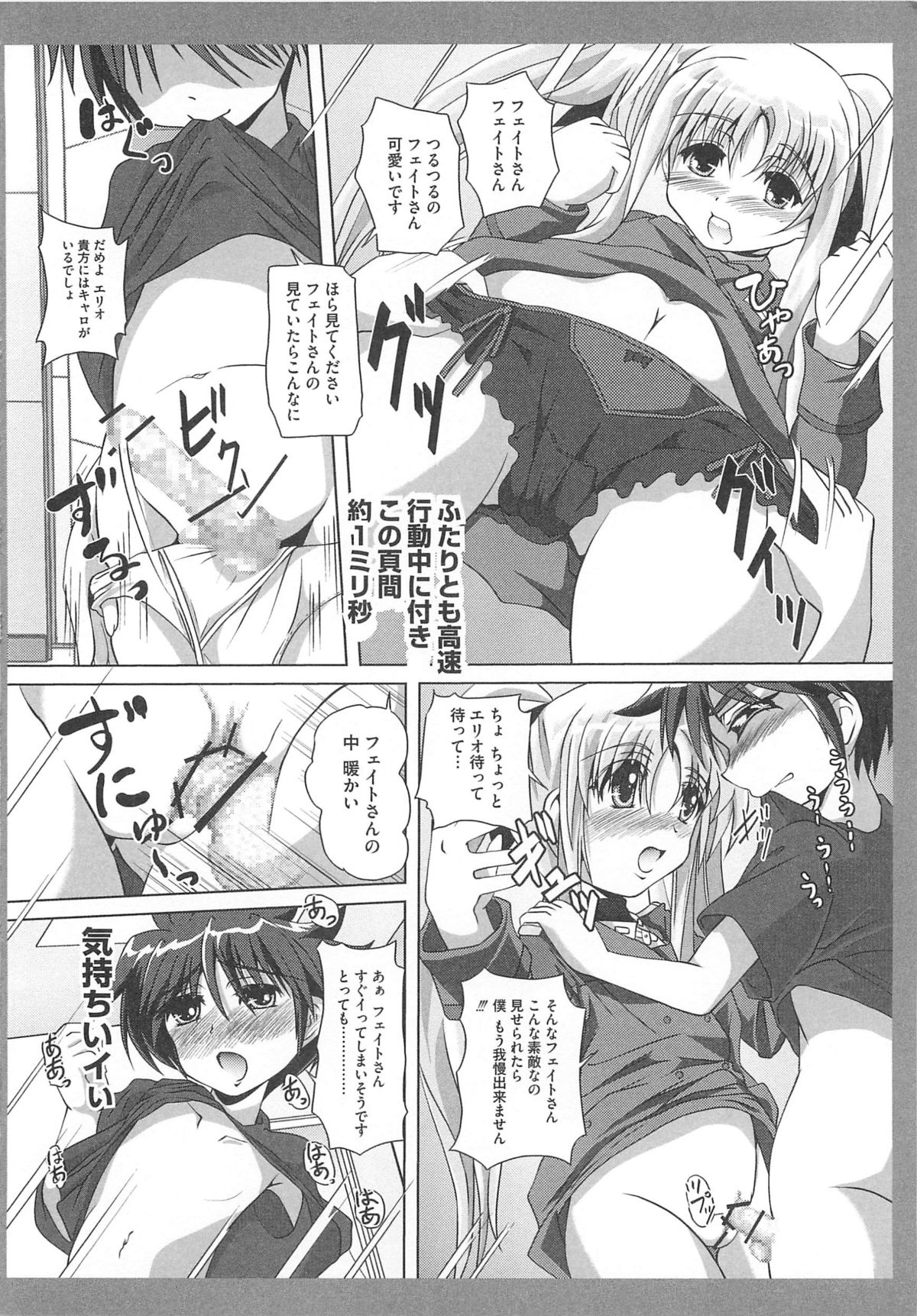 [アンソロジー] 魔法少女りりななの悦楽