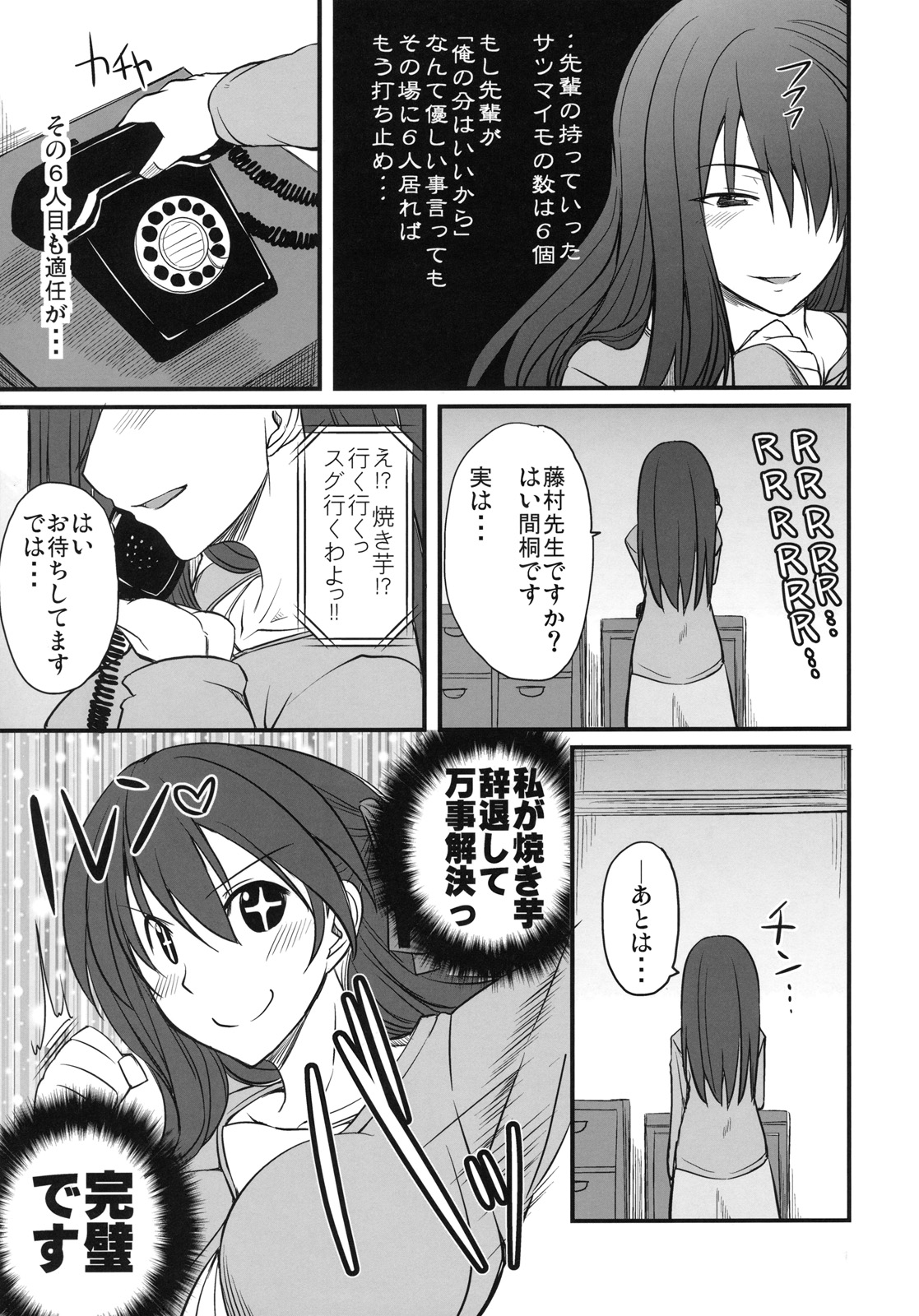 (C79) [Ronpaia (Fue)] わんでい! vol.17 (フェイト／ステイナイト)