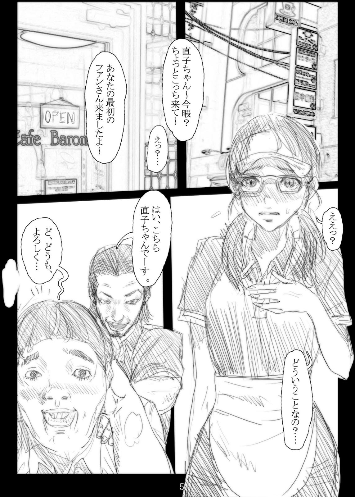 [TROD*H (トロッド*H)] 連絡取れなかった1ヶ月間彼女に何があったのか… 5 [DL版]