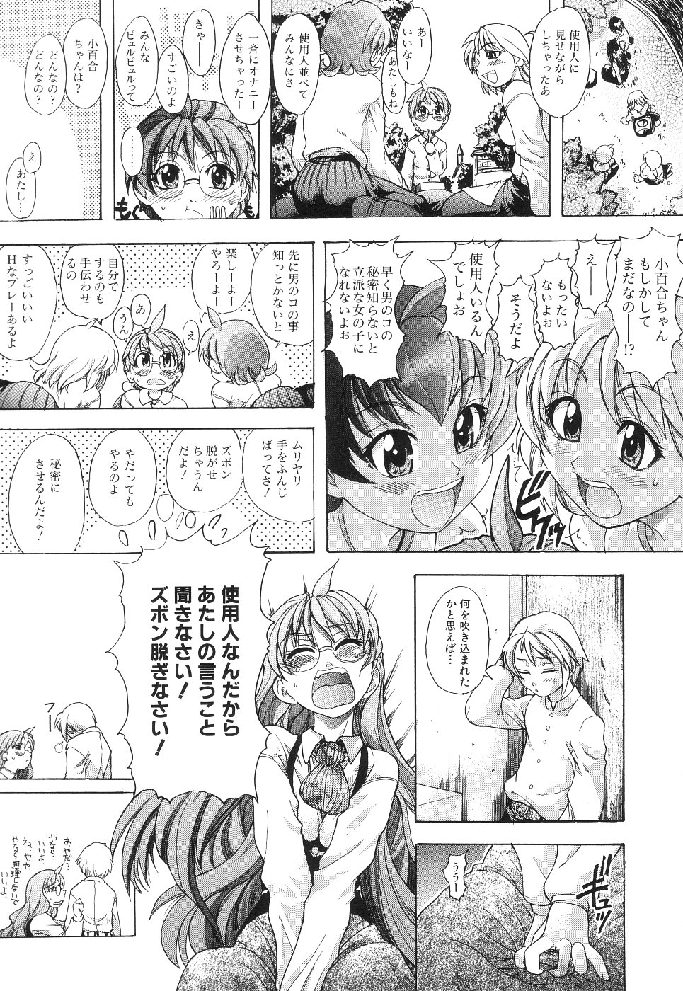 [師走の翁] のせわすれ