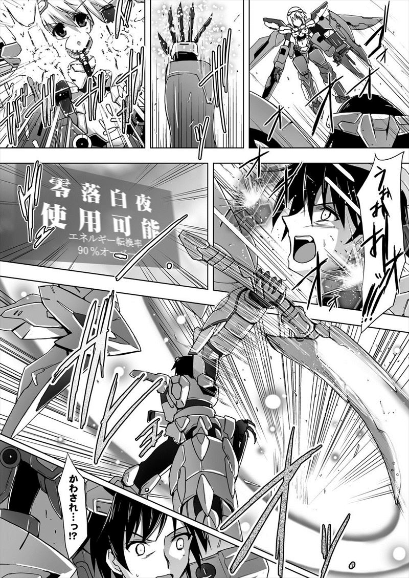 [C.R's NEST (C.R)]シャルル君のえっち(インフィニット・ストラトス)