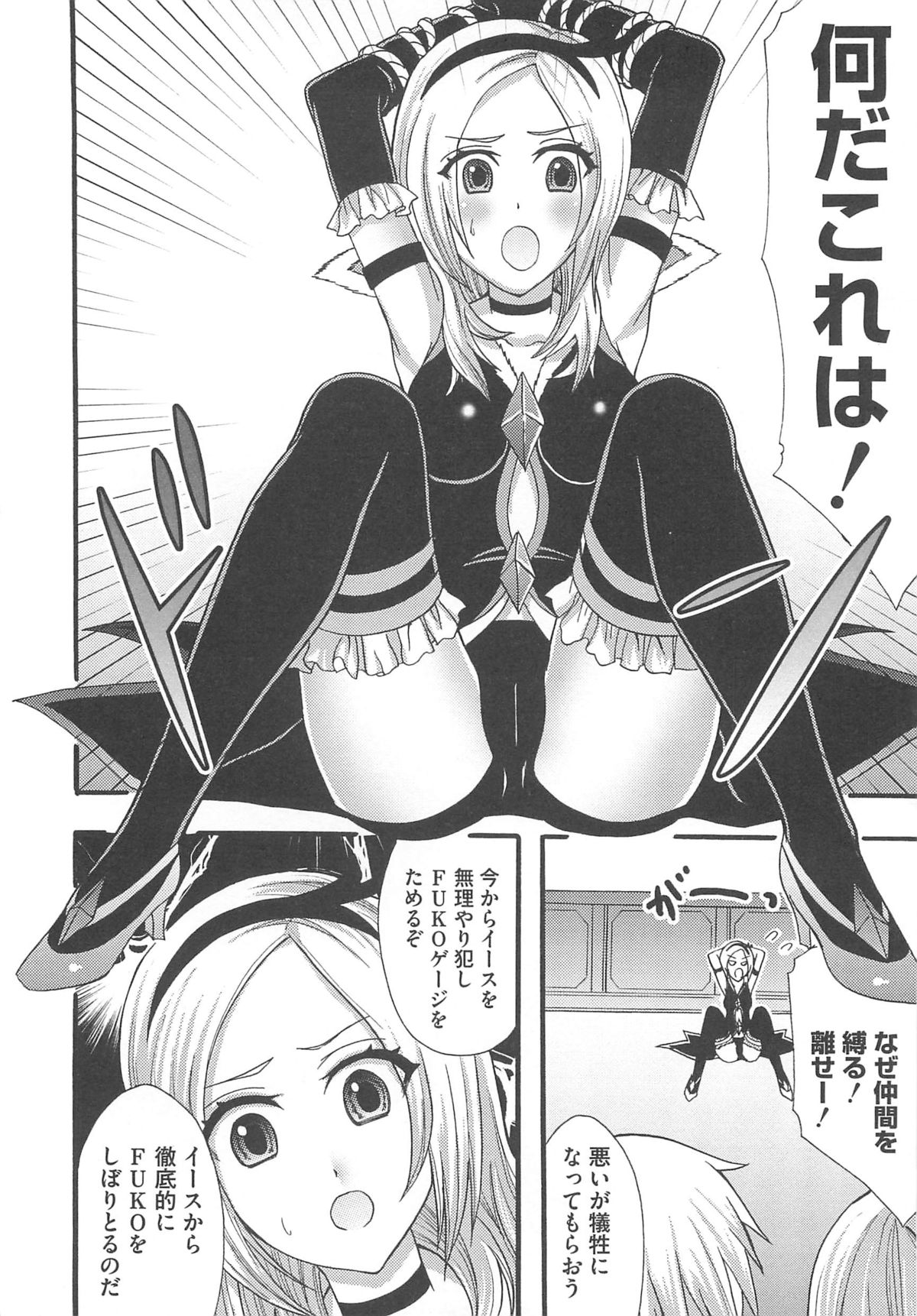 [アンソロジー] エロキュアフレッシュでgo go