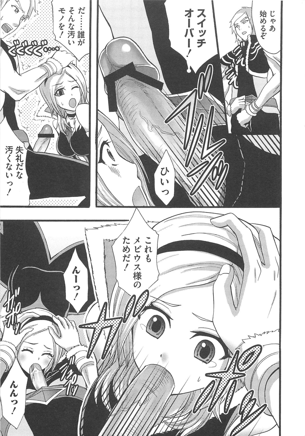[アンソロジー] エロキュアフレッシュでgo go