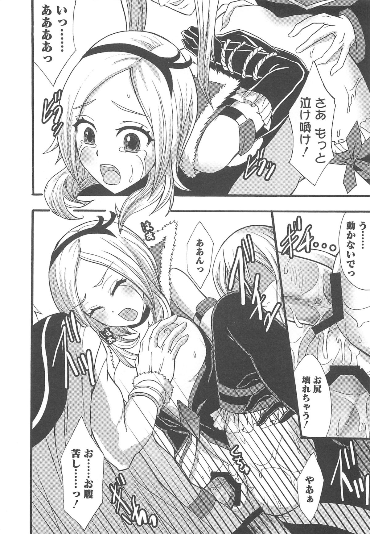 [アンソロジー] エロキュアフレッシュでgo go