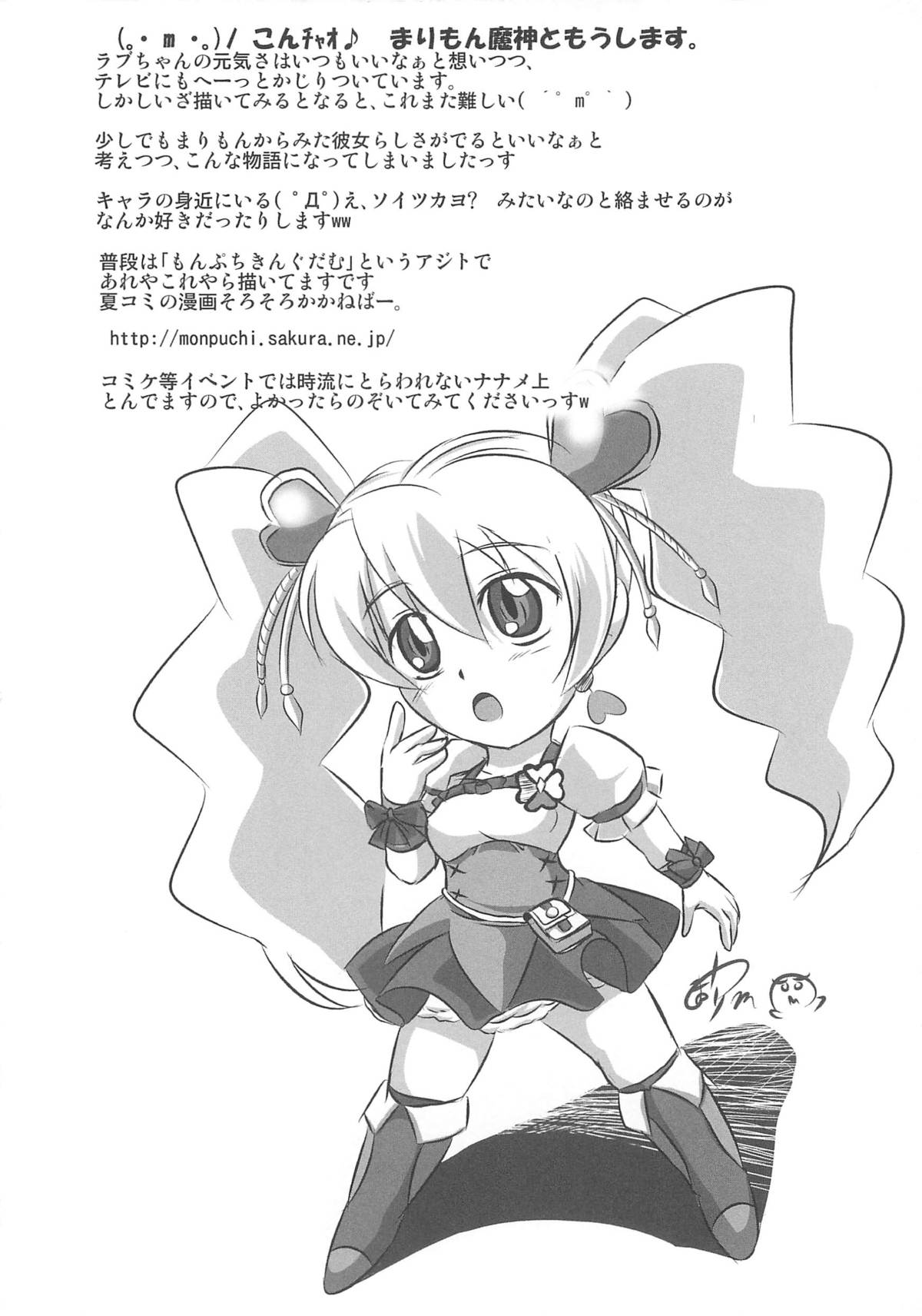[アンソロジー] エロキュアフレッシュでgo go
