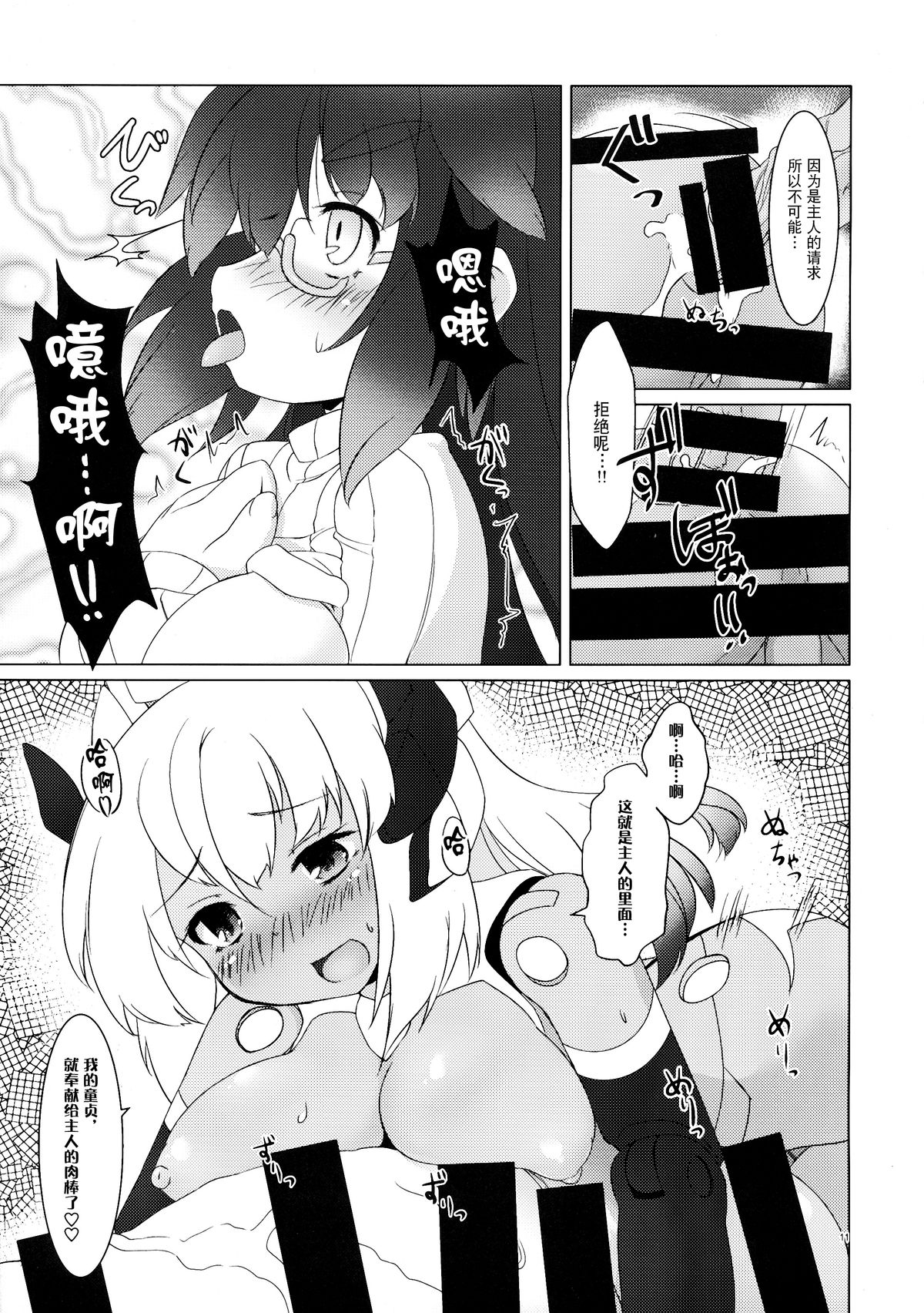 (C85) [厩 (UMA)] EXPANTION KIT/LT (武装神姫) [中国翻訳]