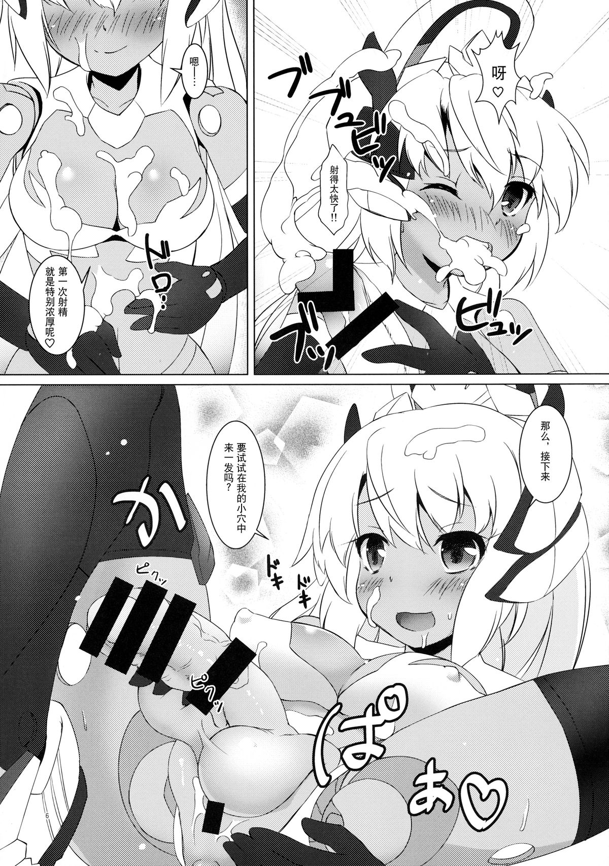 (C85) [厩 (UMA)] EXPANTION KIT/LT (武装神姫) [中国翻訳]
