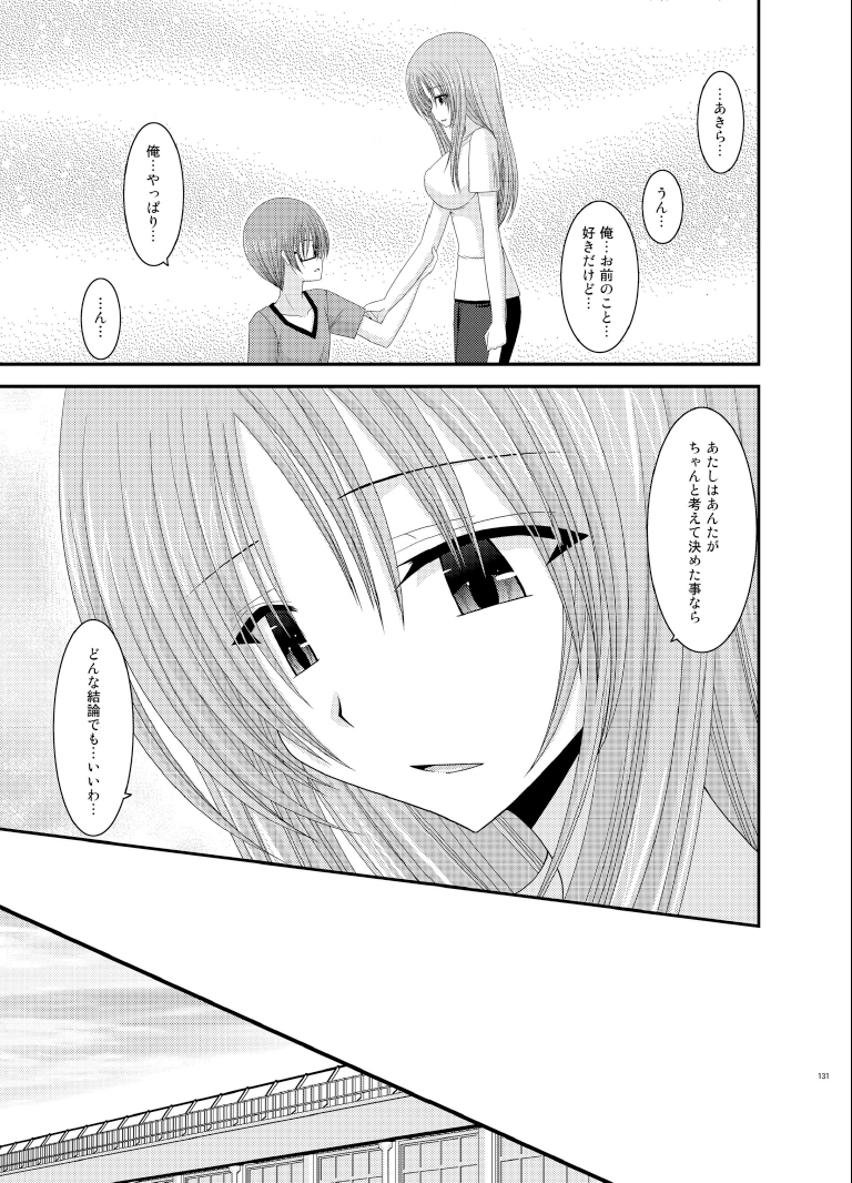 (C83) [valssu (茶流)] 露出少女遊戯総集編下