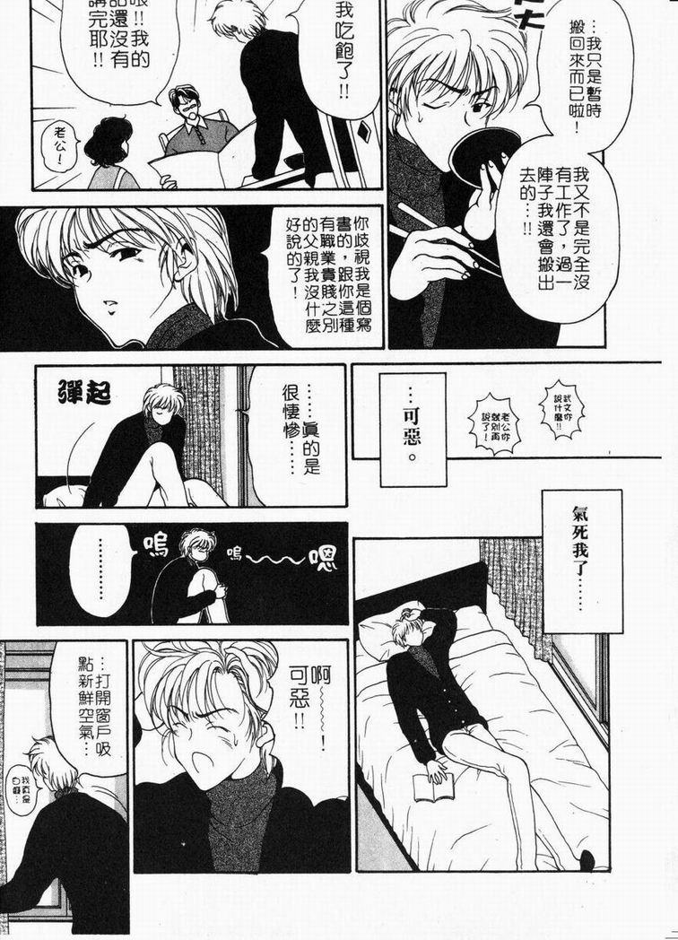 [高円寺まりも] 胸いっぱいの愛を [中国翻訳]