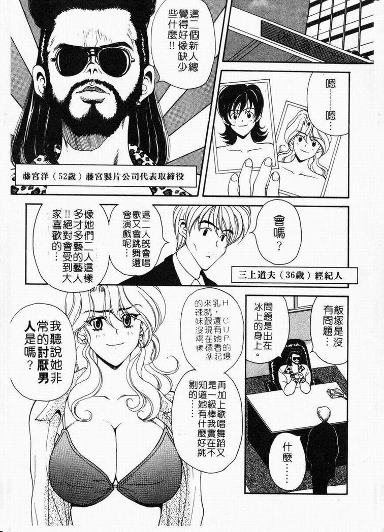 [高円寺まりも] 胸いっぱいの愛を [中国翻訳]