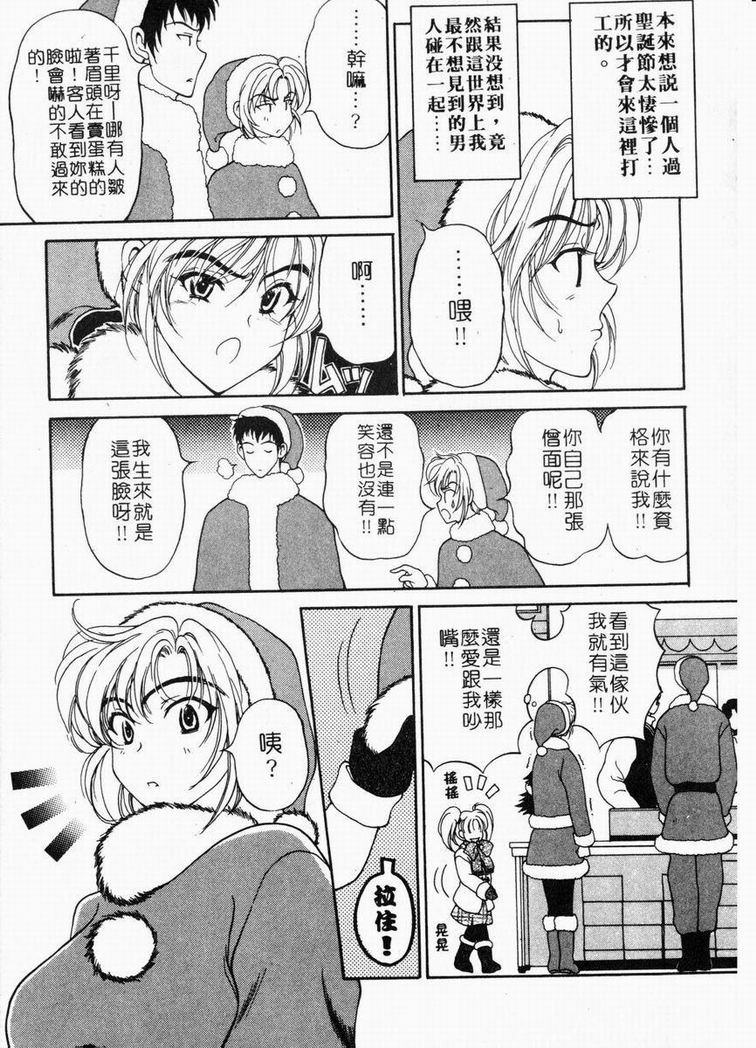 [高円寺まりも] 胸いっぱいの愛を [中国翻訳]