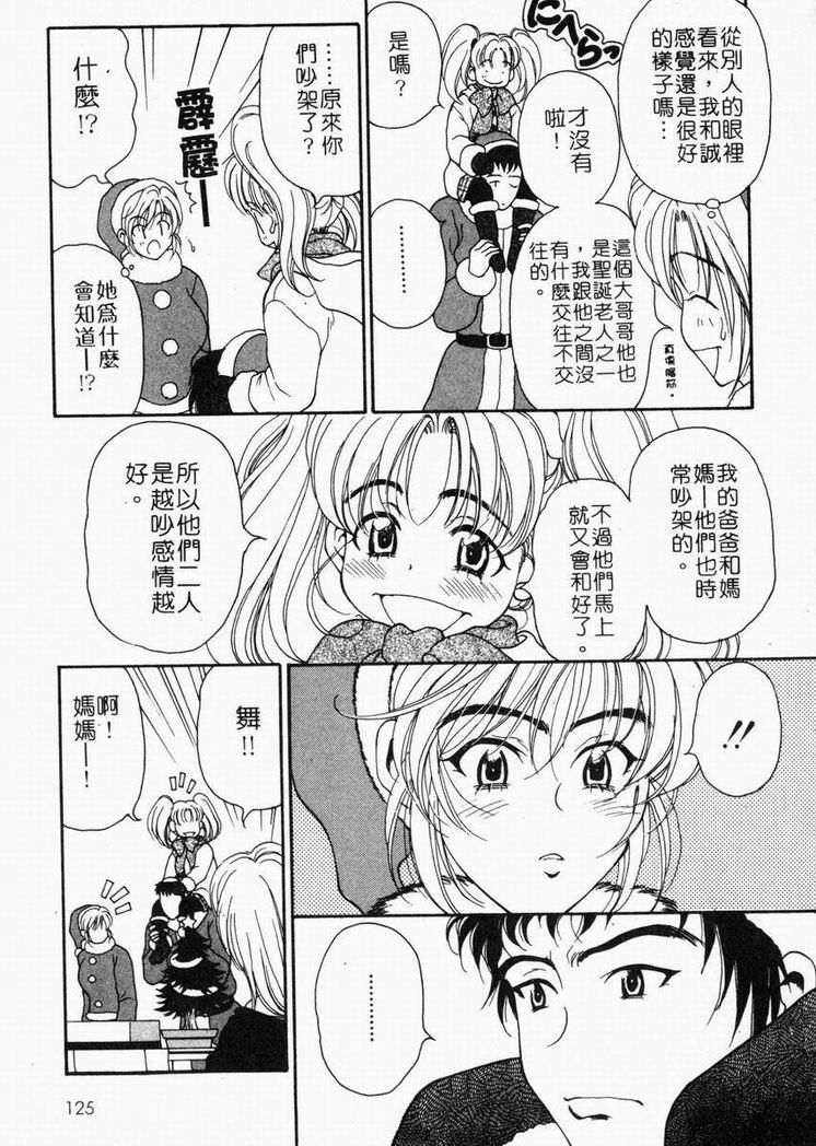 [高円寺まりも] 胸いっぱいの愛を [中国翻訳]