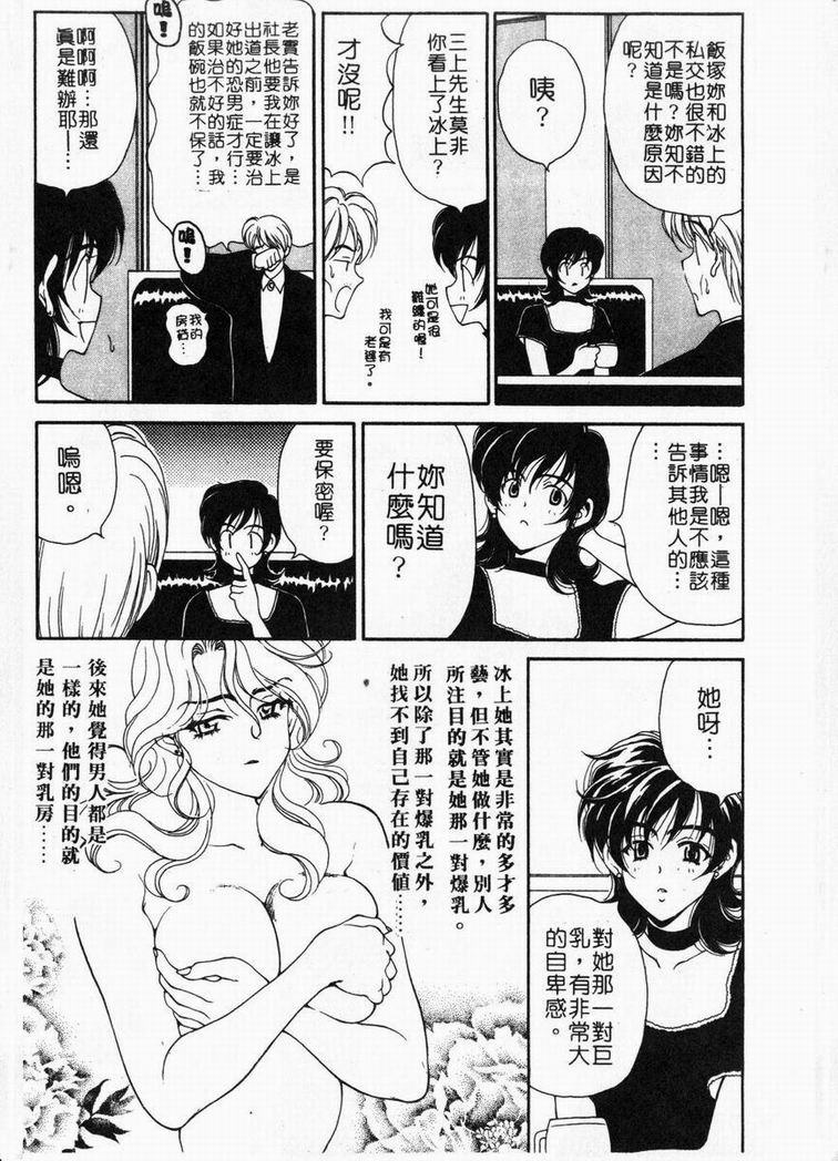 [高円寺まりも] 胸いっぱいの愛を [中国翻訳]