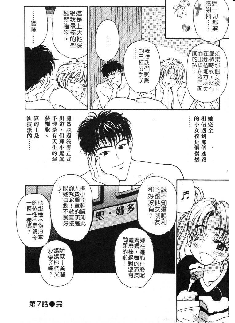 [高円寺まりも] 胸いっぱいの愛を [中国翻訳]