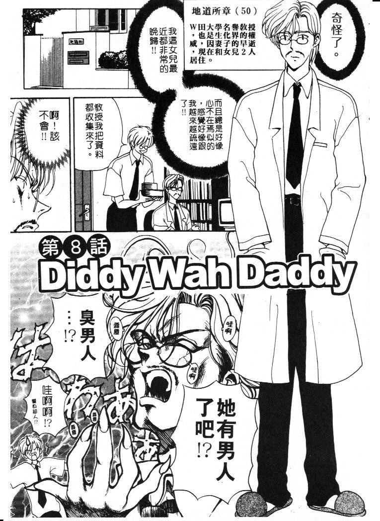 [高円寺まりも] 胸いっぱいの愛を [中国翻訳]